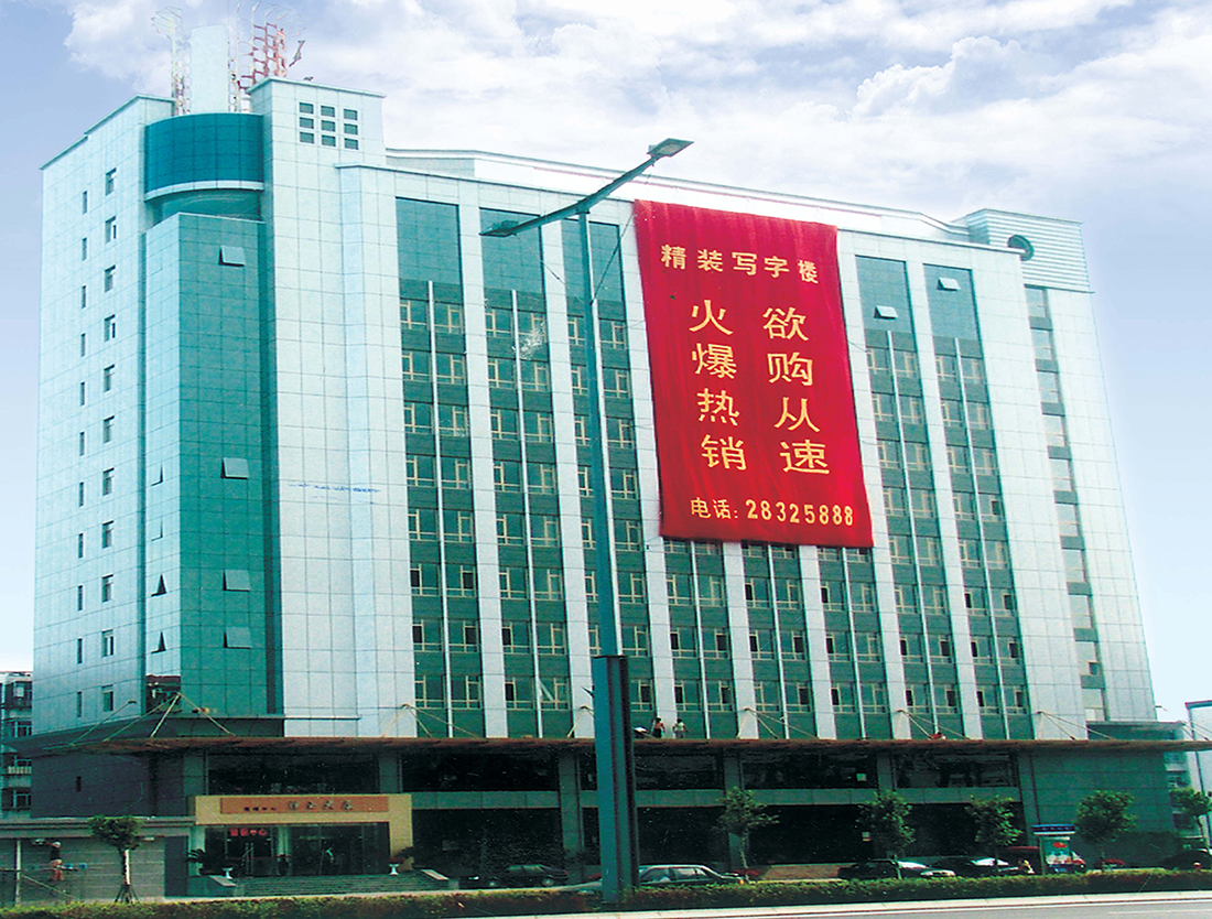 Tianjin jin jade mansion